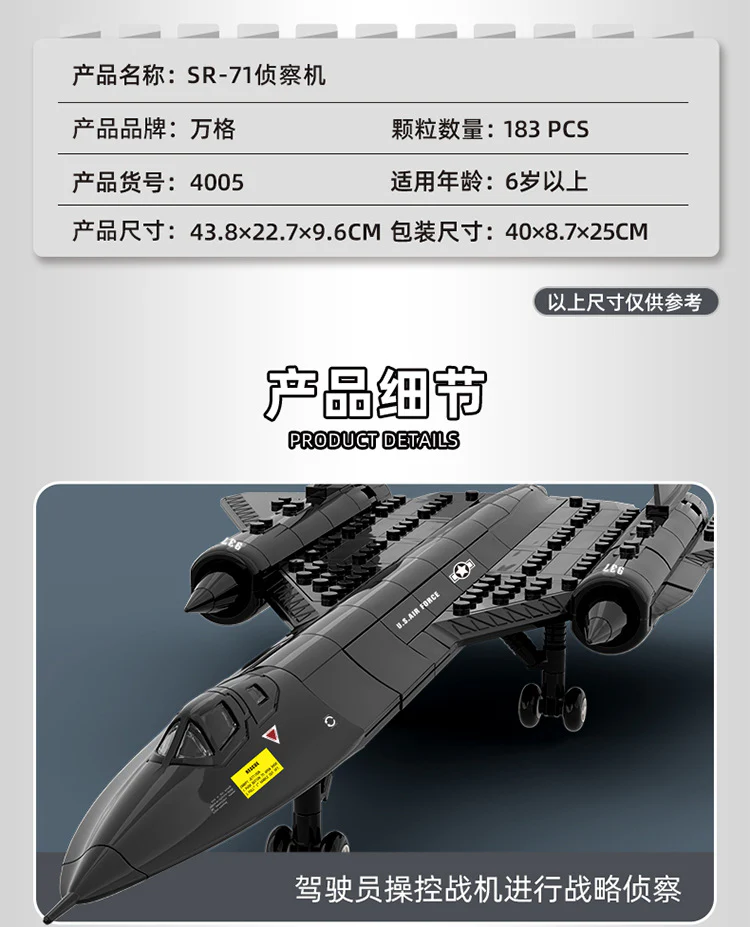 WANGE 4005 Military SR-71 Blackbird reconnaissance aircraft - YWOBB