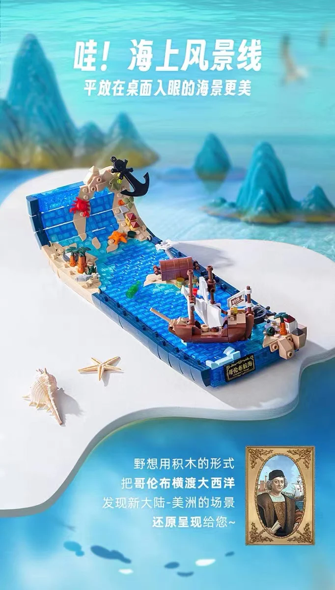 Pleyerid Block Drawing Columbus 's discovery of America & The Old Man and the Sea - YWOBB