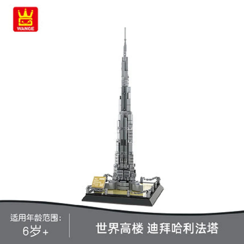 WANGE 4222 the Burj Khalifa Tower - YWOBB