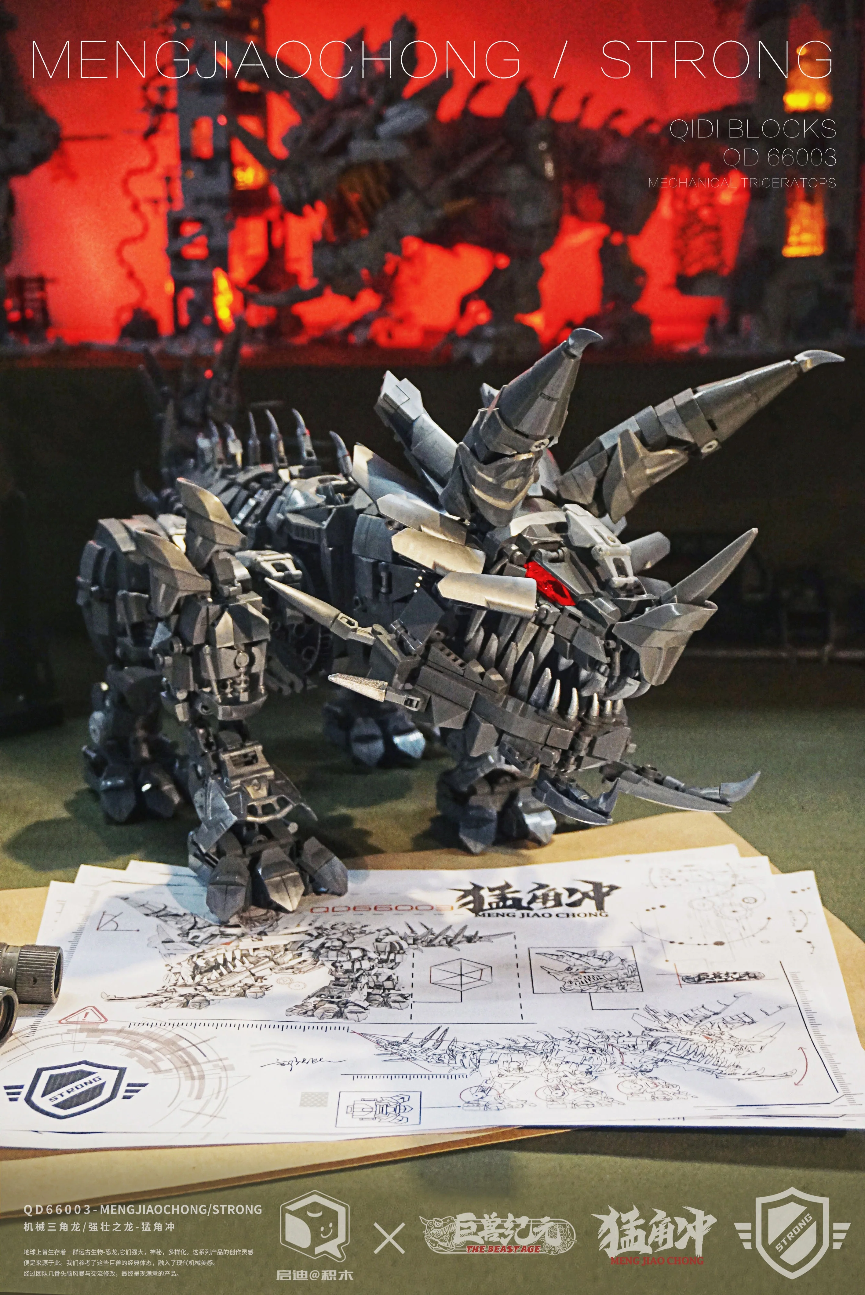 QD 66003 Mechanical Dinosaur Strong Model - YWOBB