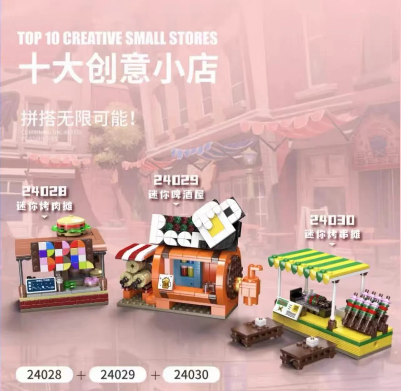 Mould King 24025-24029 Mini Street View Series - YWOBB