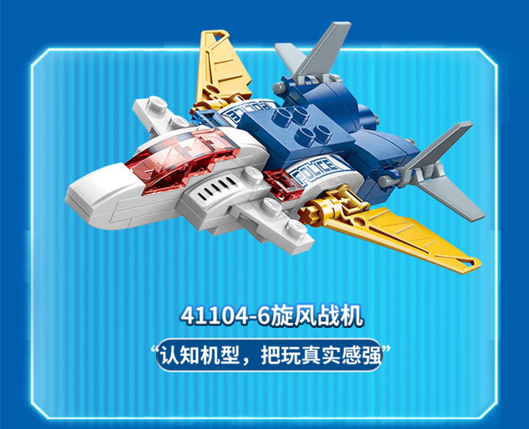 Qman 41104 Superset Change Speedy Police Car - YWOBB