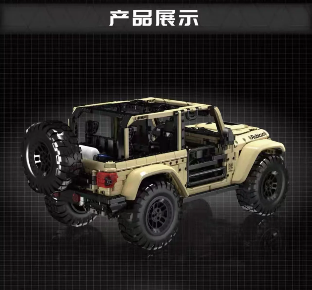 Mould King 13184 Wrangler OVP EU Warehouse Version - YWOBB