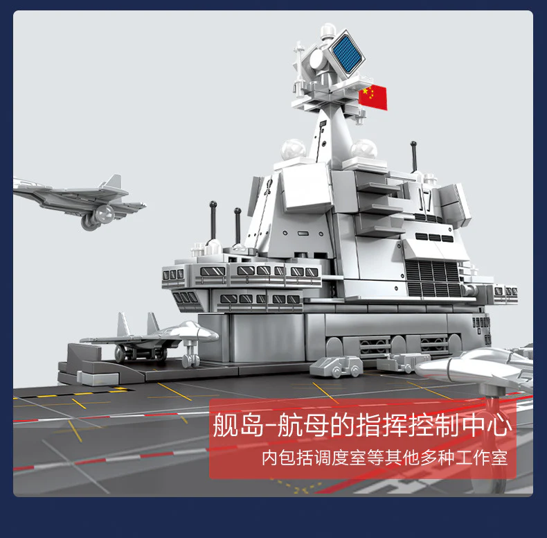 SEMBO 202001 PLA NAVY ShangDong Aircraft Carrier with LEDs - YWOBB