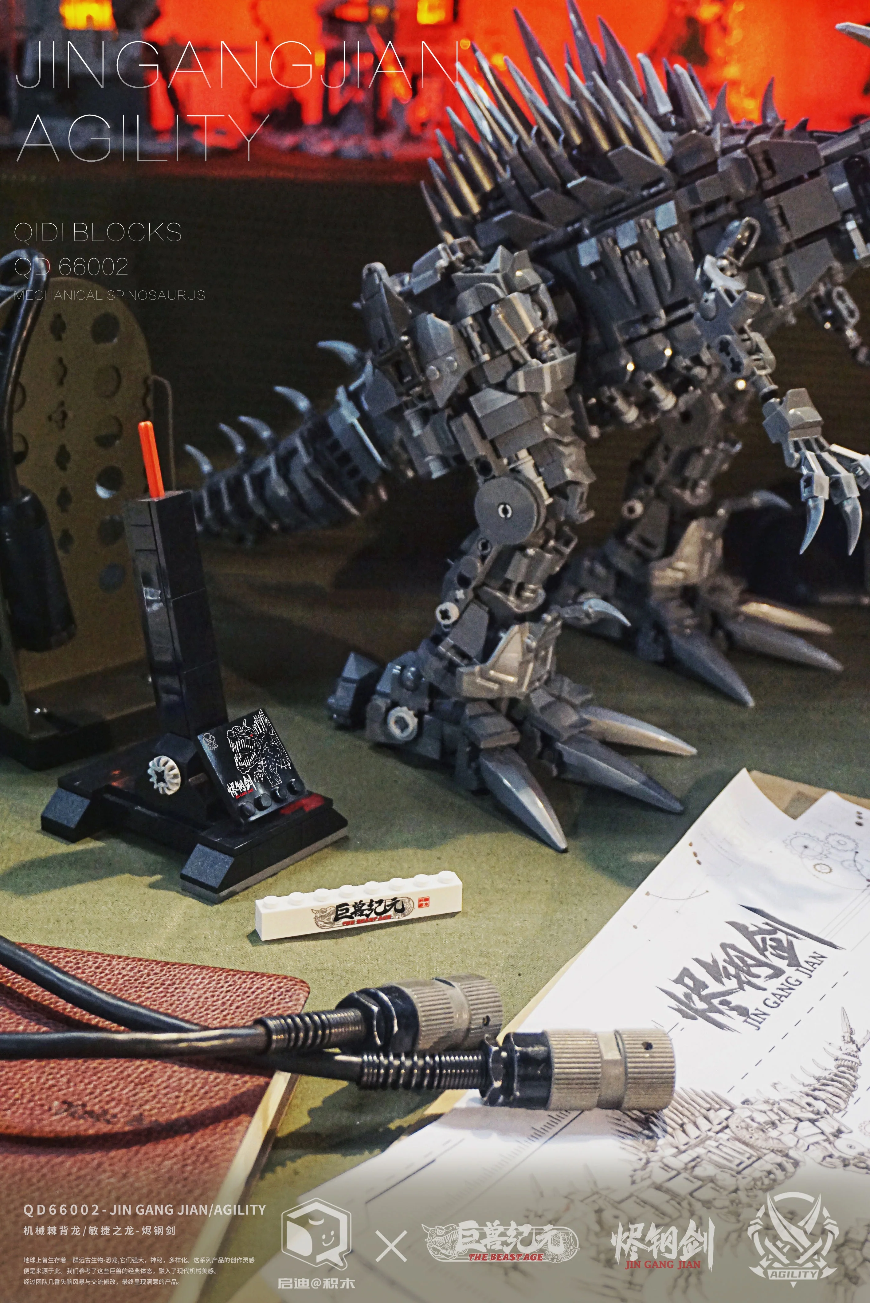 QD 66002 Mechanical Dinosaur Agility Model - YWOBB