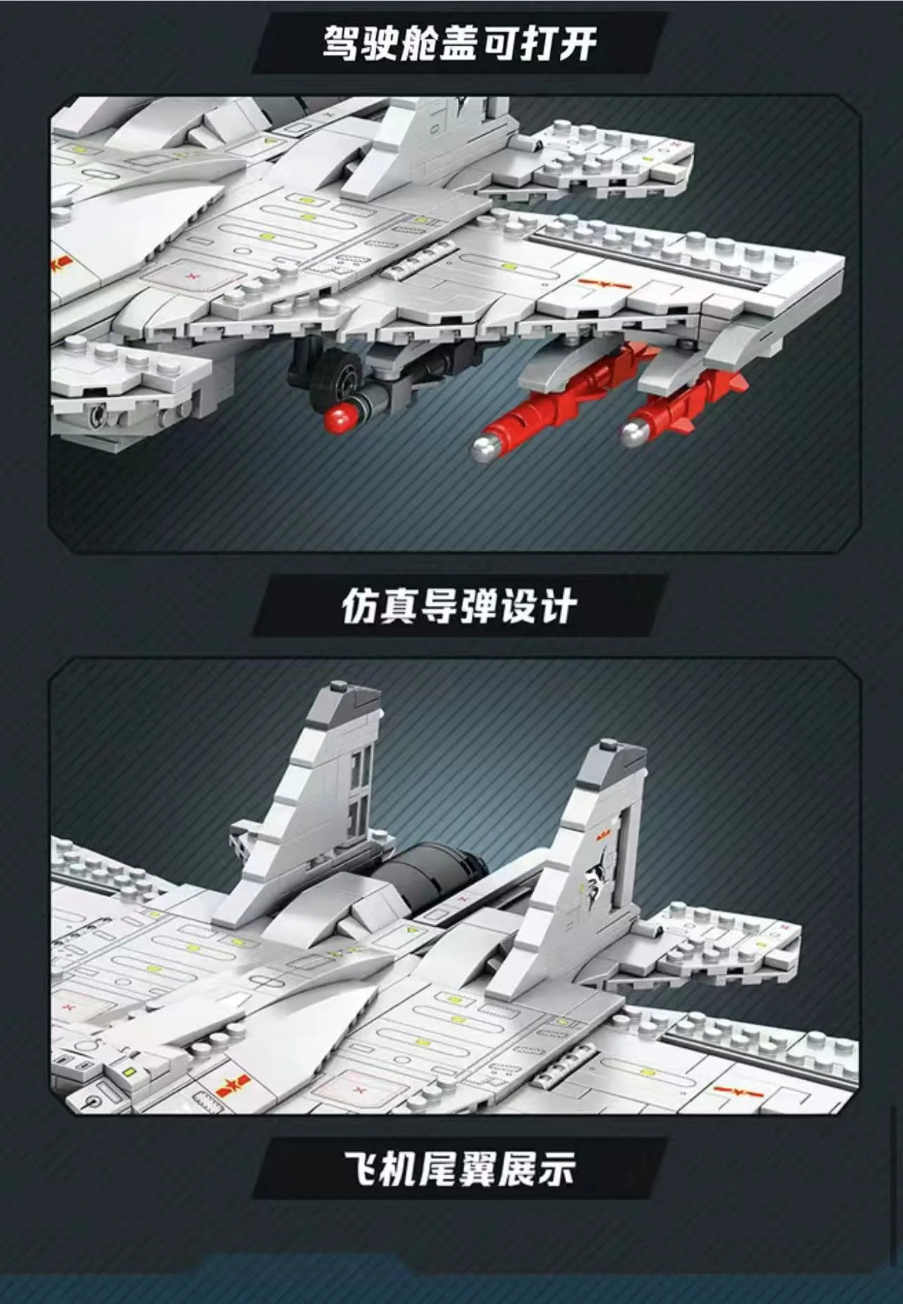 Reobrix 33028 J-15 Fighter - YWOBB