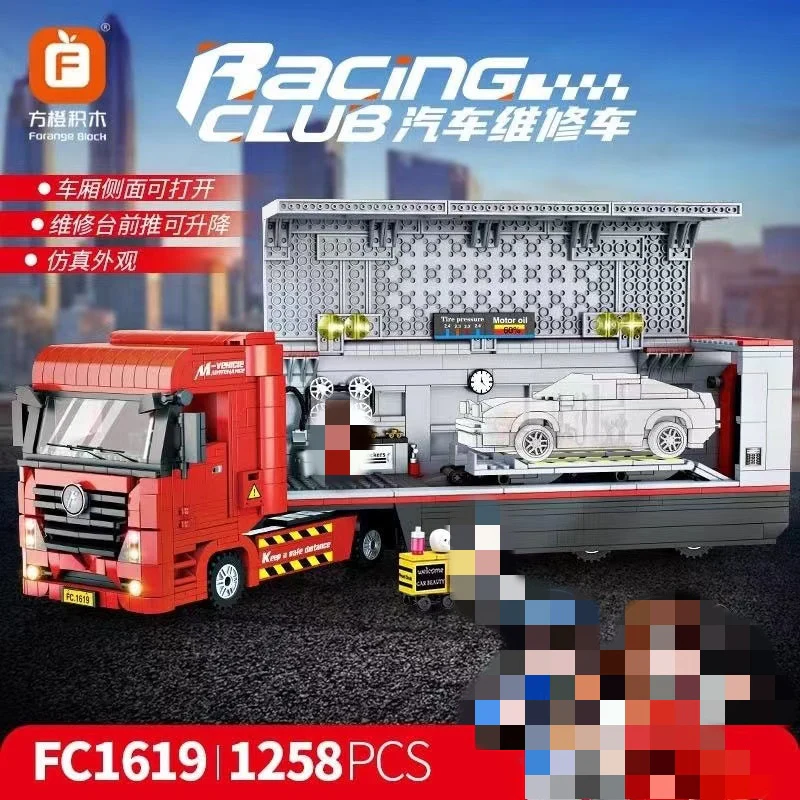 FORANGE FC1619 Racing Club Car Maintenance Truck - YWOBB