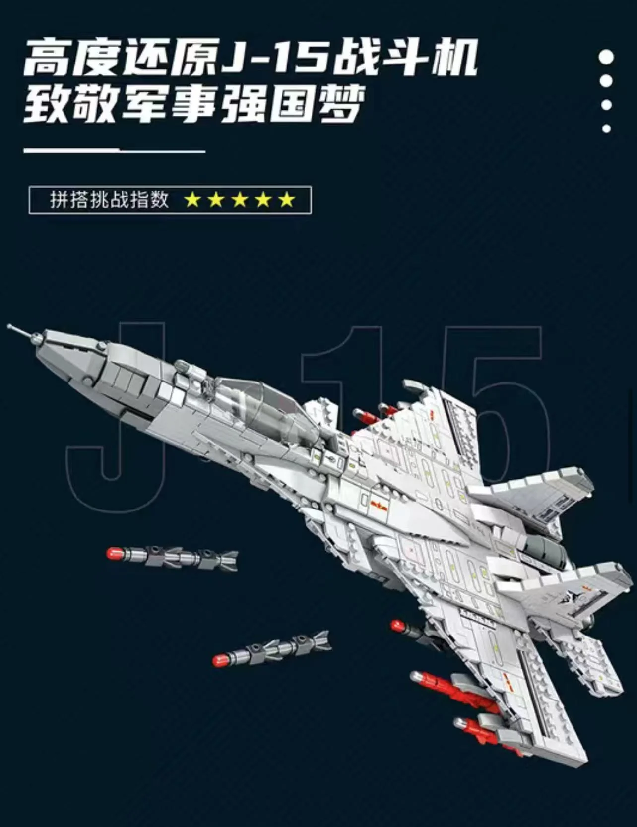Reobrix 33028 J-15 Fighter - YWOBB