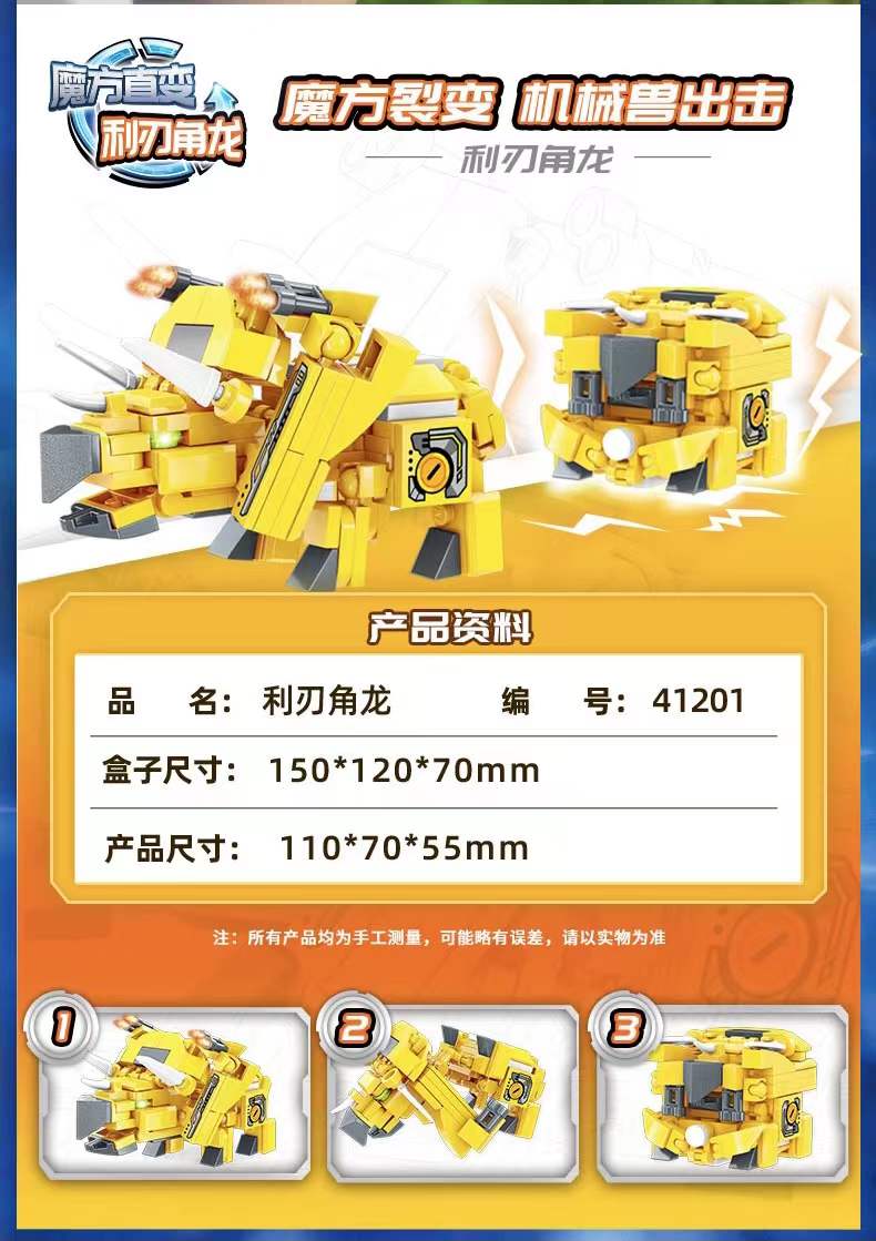 Qman 41201-41208 Rubik's Cube - YWOBB