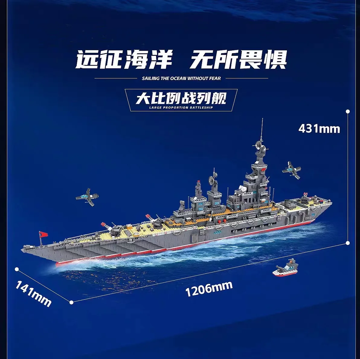 Quan Guan 100041 Heavy WARSHIP BATTLEFIELD - YWOBB