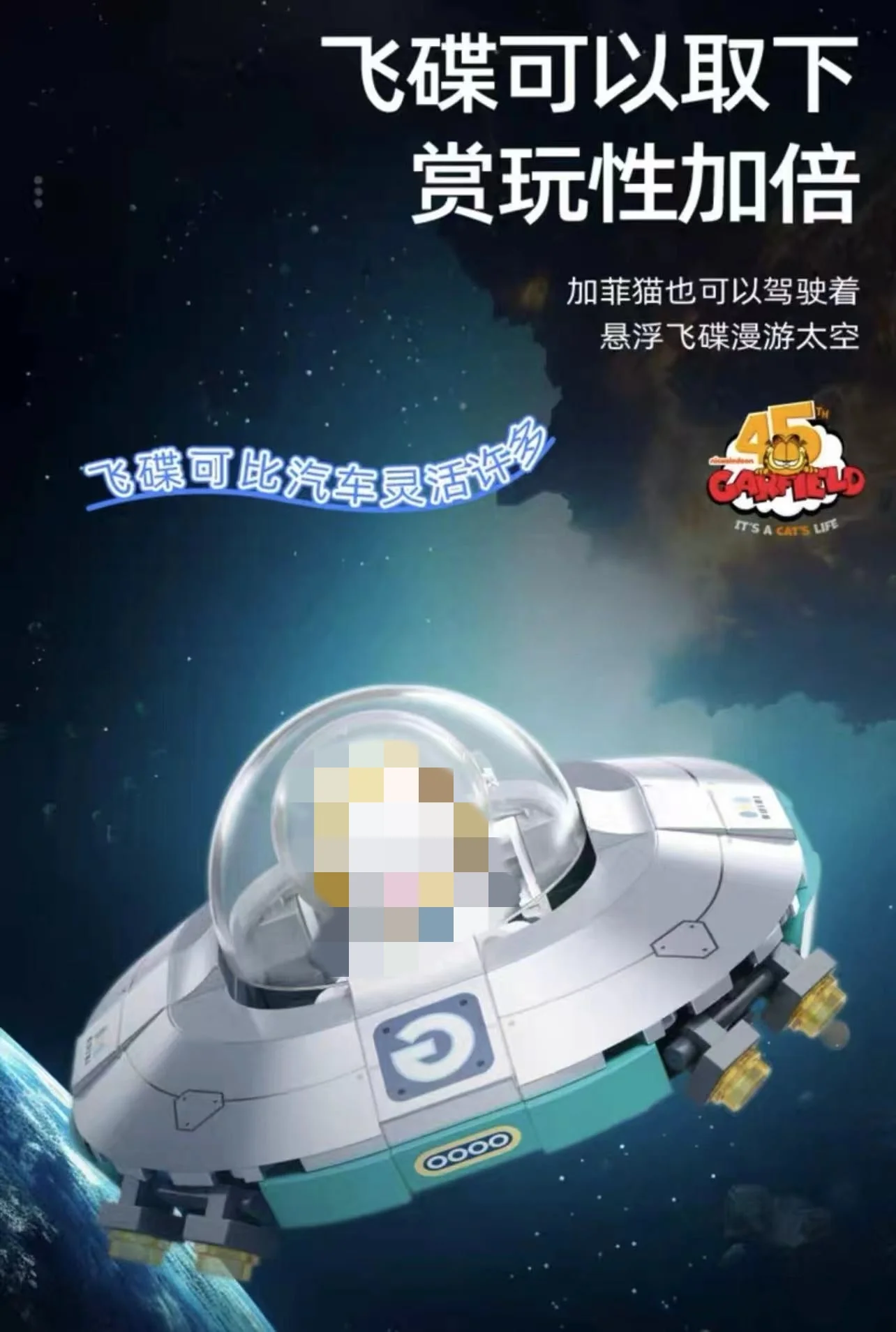 SLUBAN M38-B1223 Garfield Space Tour - YWOBB