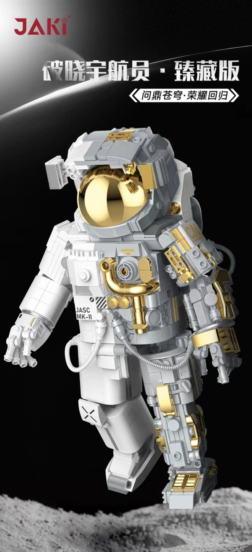 JAKI 9116 Astronaut - YWOBB