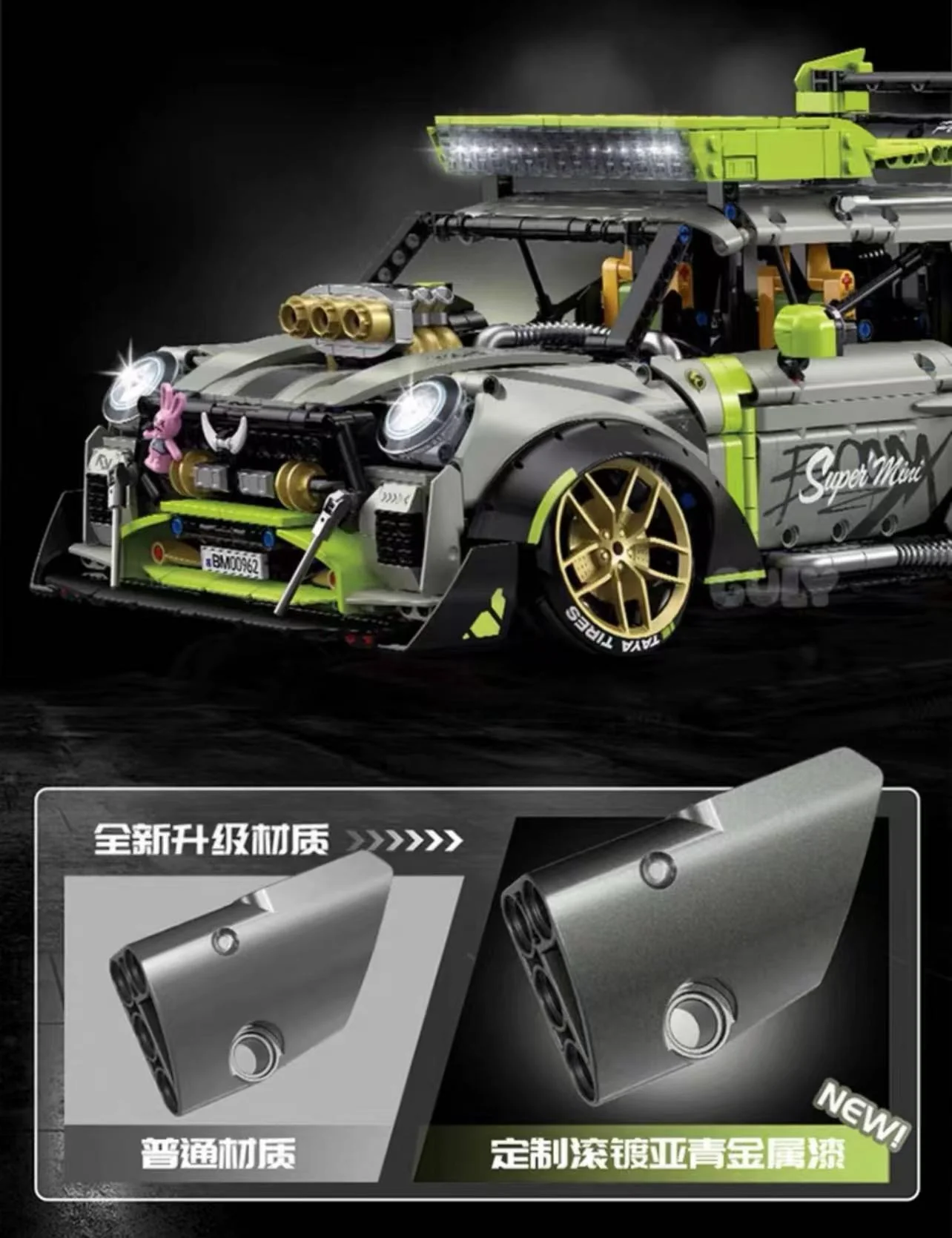 GULY 10632 1:10 MINI Modified Car - YWOBB