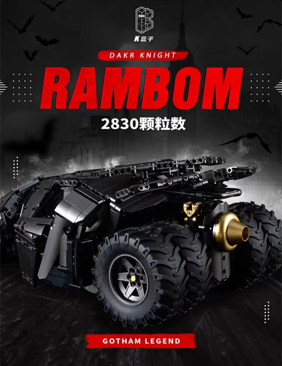 K-BOX 10517 The Batman Armored Chariot Tumbler - YWOBB