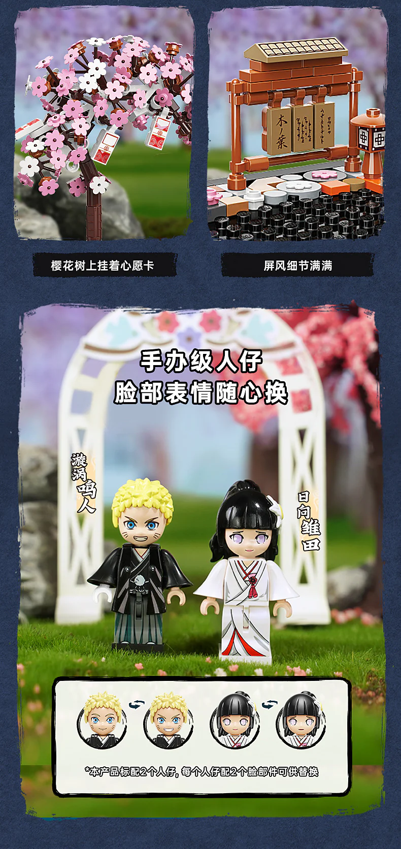 KEEPPLAY K20508 Naruto and Hinata wedding banquet - YWOBB
