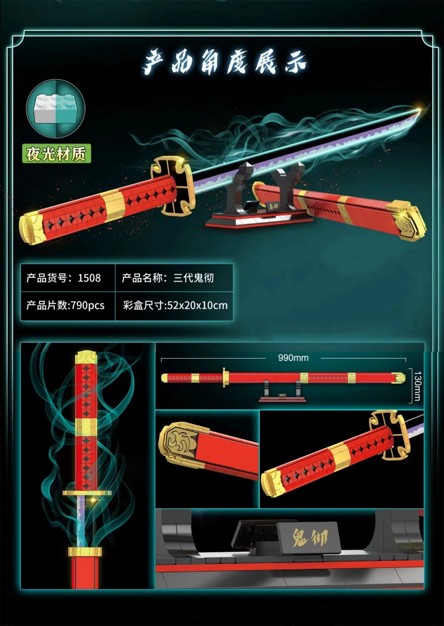 DK 1508 One Piece Sandai Kitetsu - YWOBB