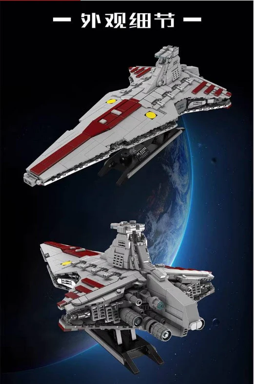 Mould King 21074 Star Plan Battleships - YWOBB