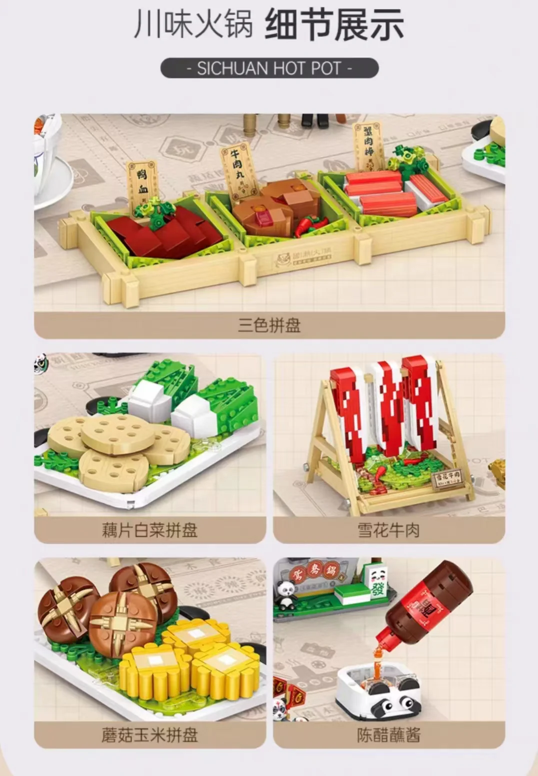 LOZ 1072 Sichuan Style Hot Pot - YWOBB