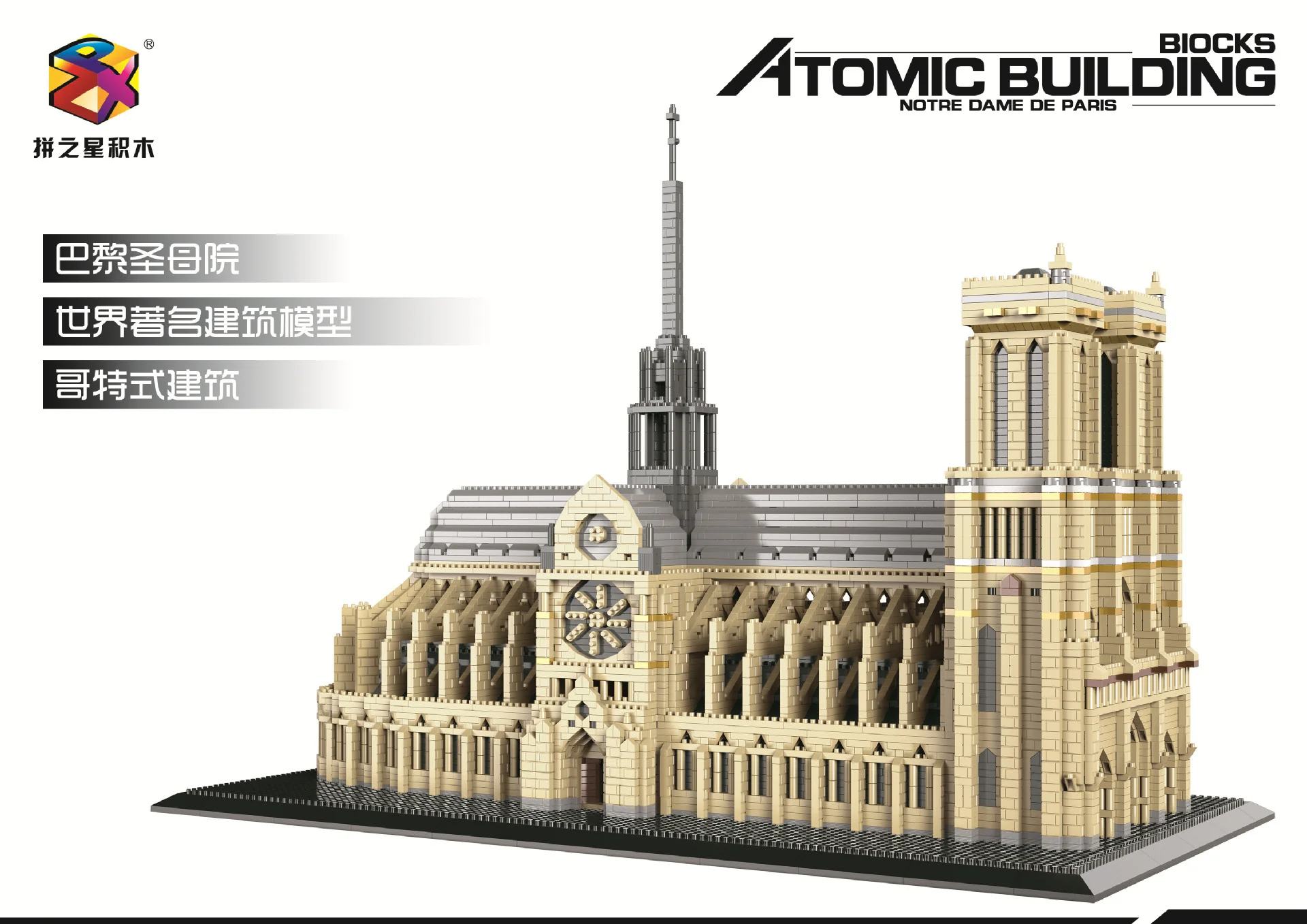 PZX 9923 Notre Dame de Paris - YWOBB
