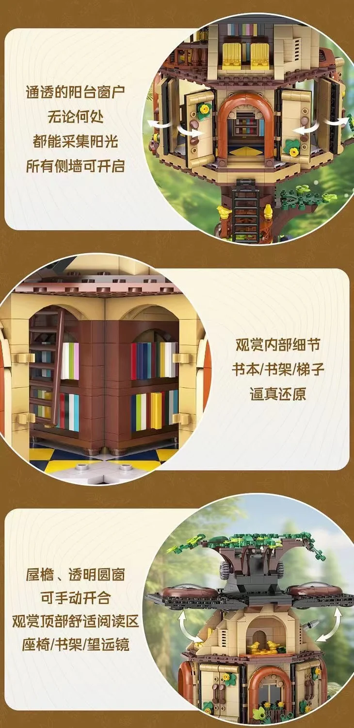 CADA C66013 treehouse library - YWOBB