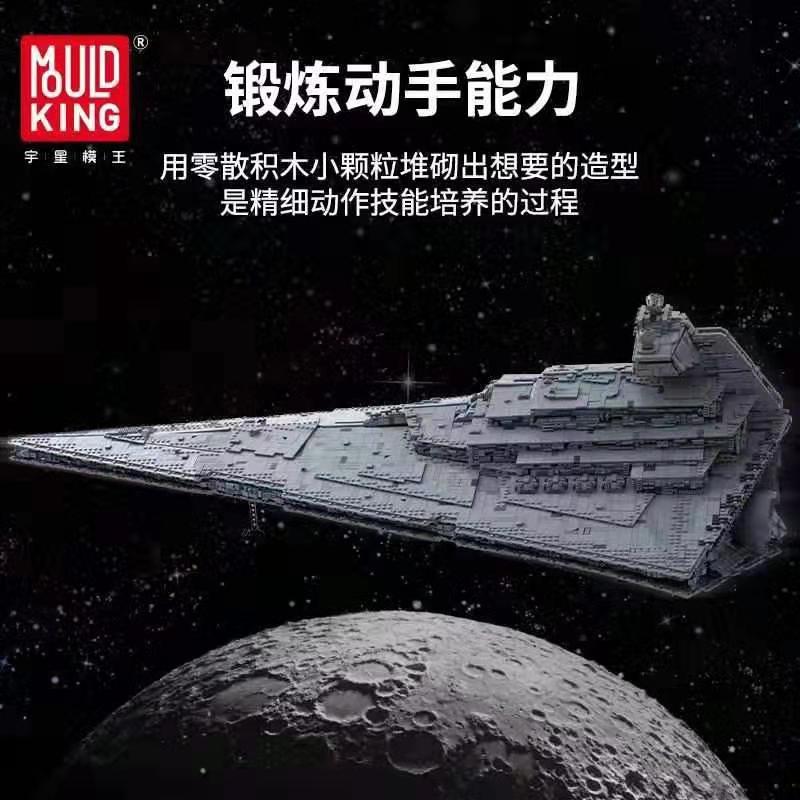 Mould King 13135 MONARCH Imperial Star Destroyer OVP EU Warehouse Version - YWOBB