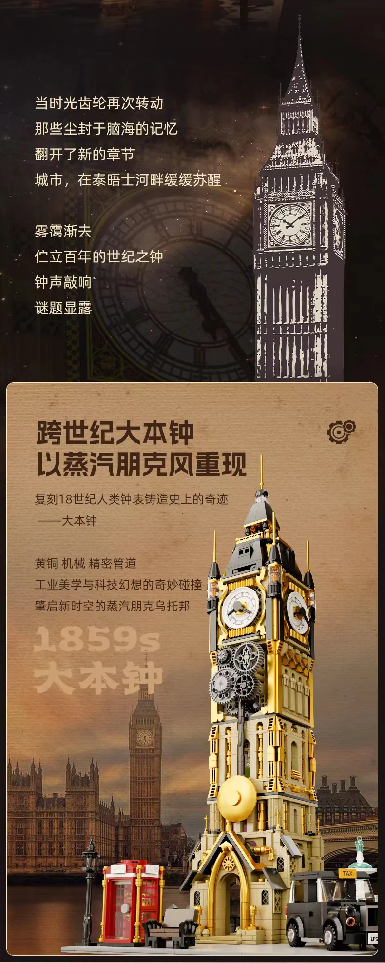 PANTASY 85008 Steampunk Clock Tower Park - YWOBB