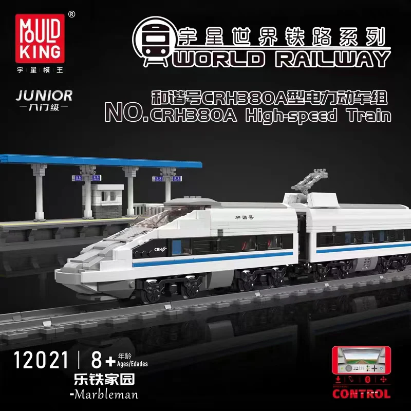 Mould King 12021 World Railway CRH380A High-speed Train - YWOBB