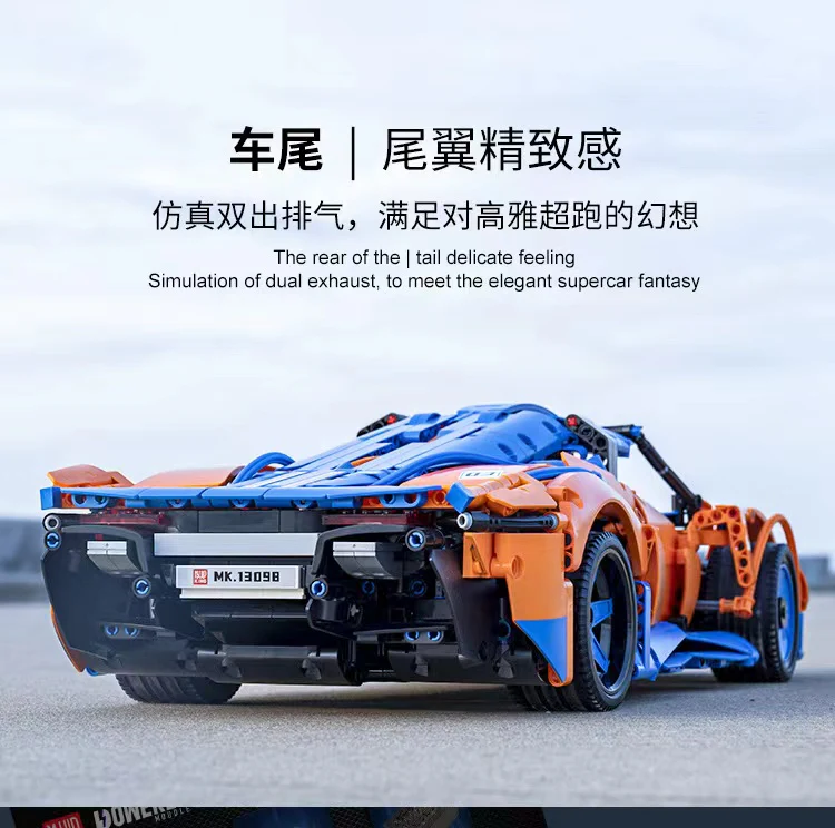 Mould King 13098 Speedtail - YWOBB