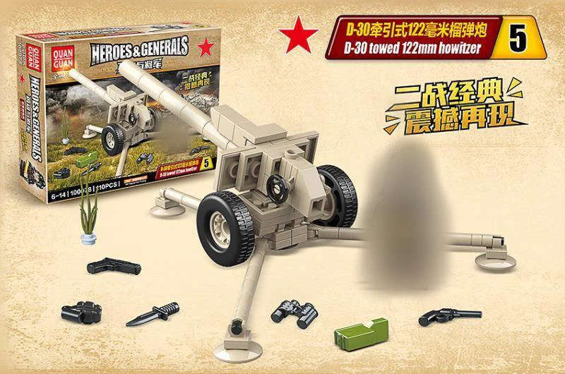 Quanguan 100078 WWII Soviet artillery - YWOBB