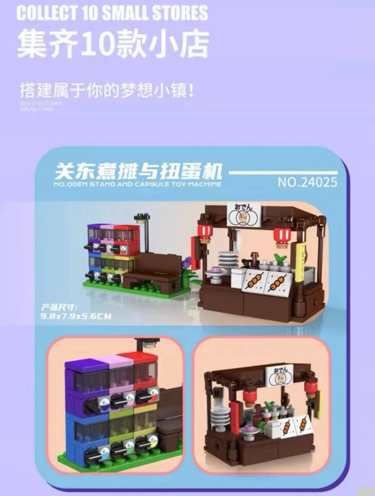 Mould King 24025-24029 Mini Street View Series - YWOBB