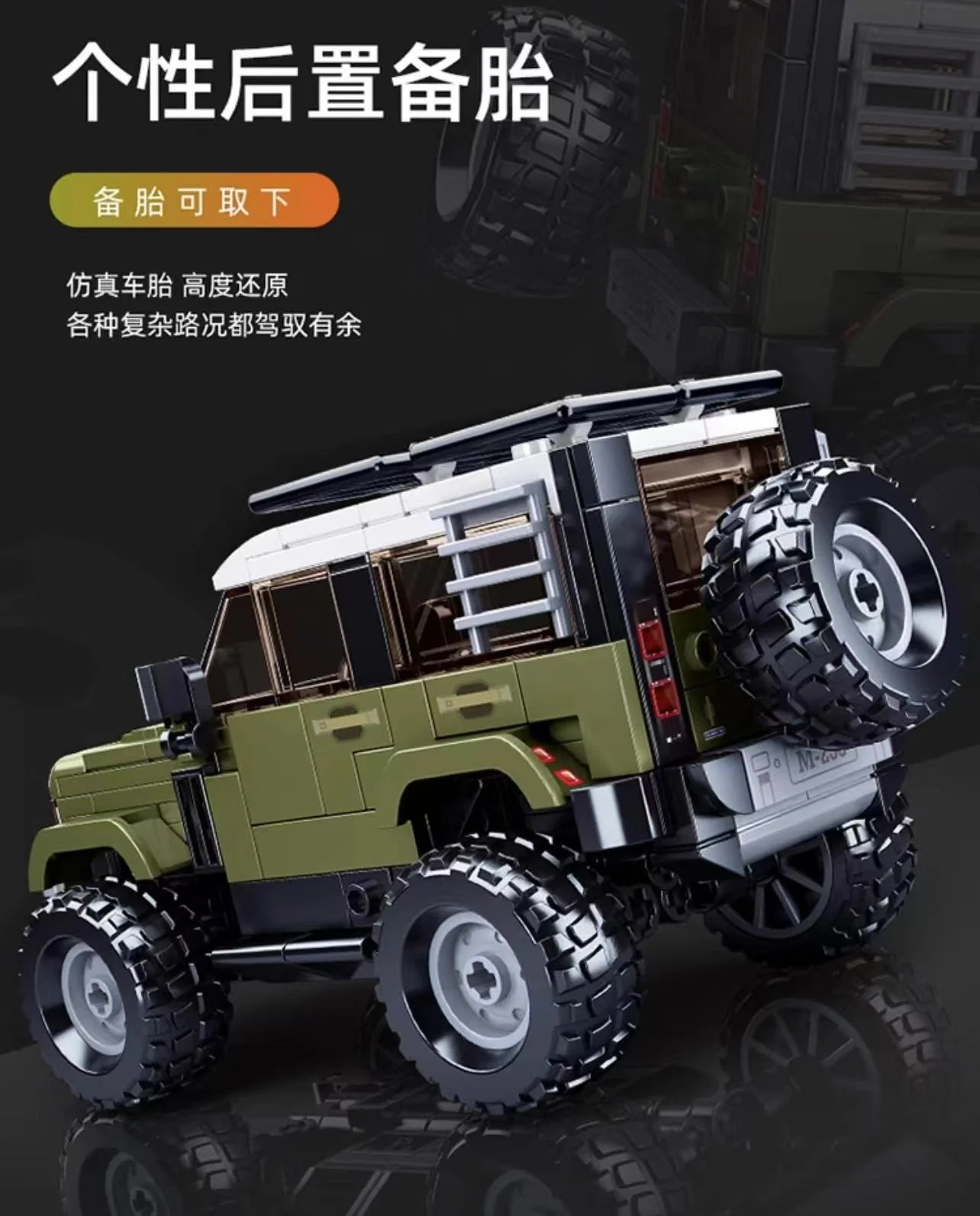 SLUBAN M38-B1015 Land Rover - YWOBB