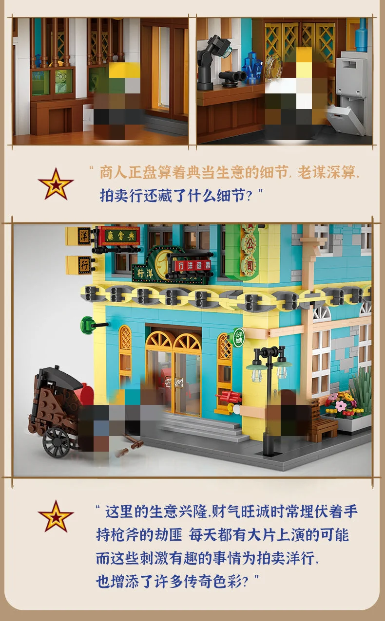 LOZ 1041 Republic of China Auction House Ruihe Matheson - YWOBB