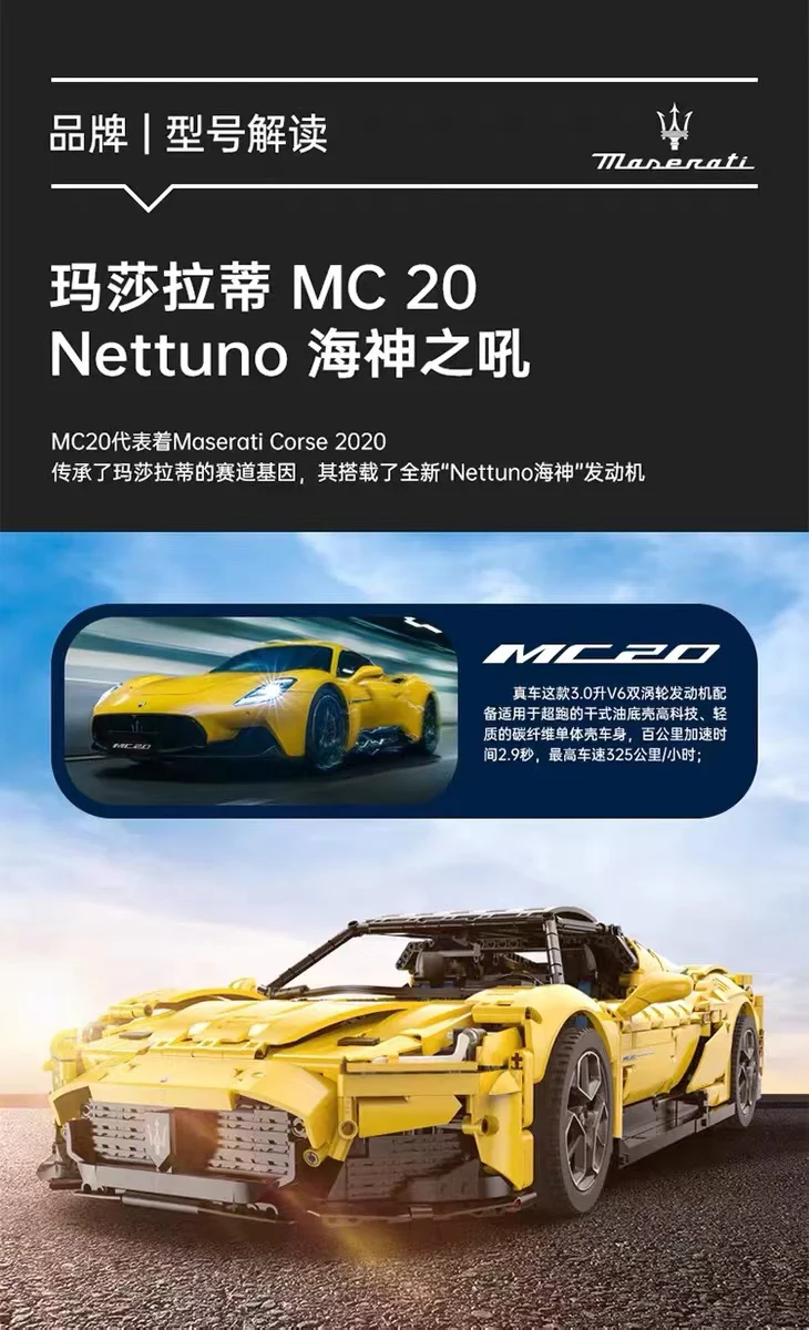 RASTAR 93510 Maserati MC20 Nettuno OVP US Warehouse Version - YWOBB