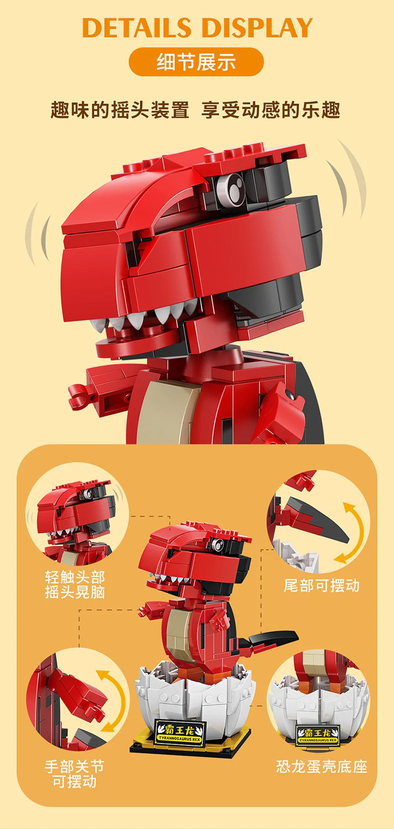 FORANGE FC8121-FC8125 Shaking head dinosaur - YWOBB
