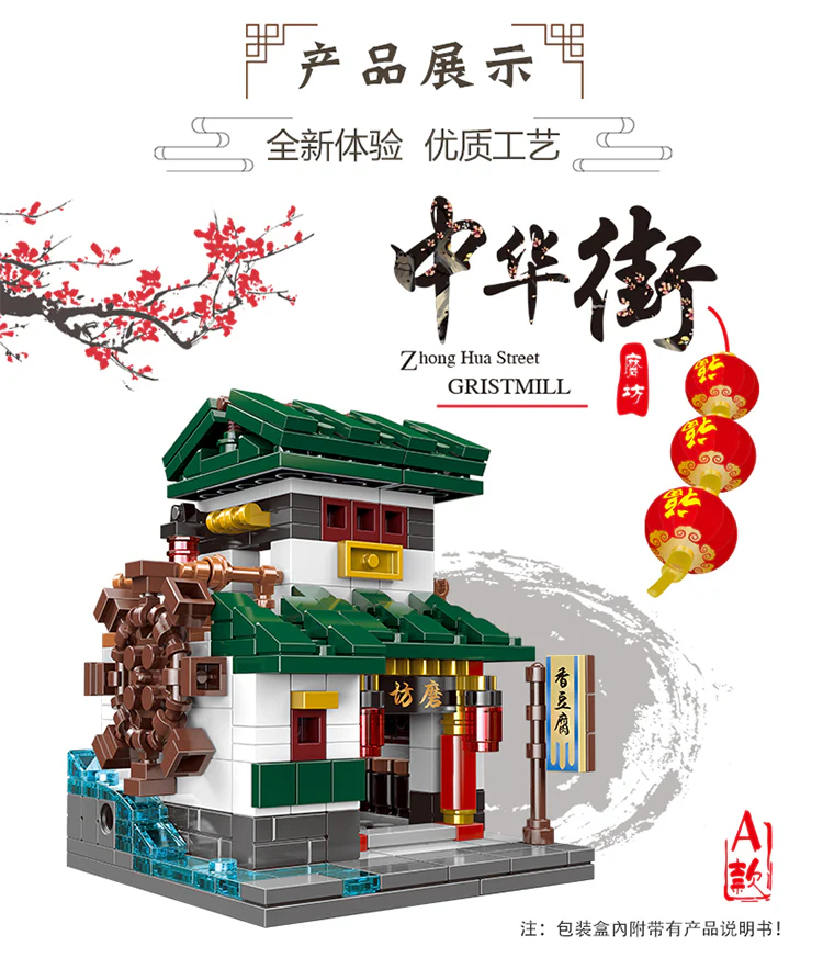 XINGBAO XB-01103 Chinese Town 6 in 1 Ancient Architecture Streetscape - YWOBB