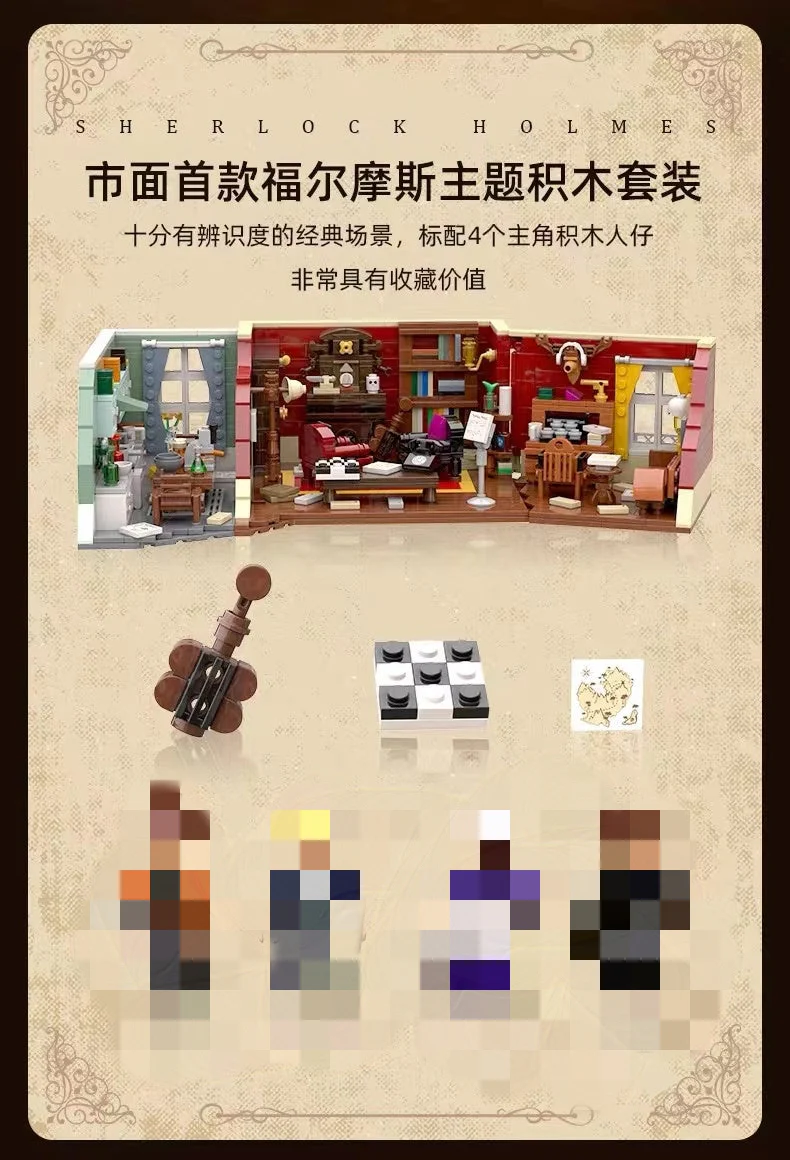 PANTASY 86218 Sherlock Holmes 221B Baker Street OVP US Warehouse Version - YWOBB