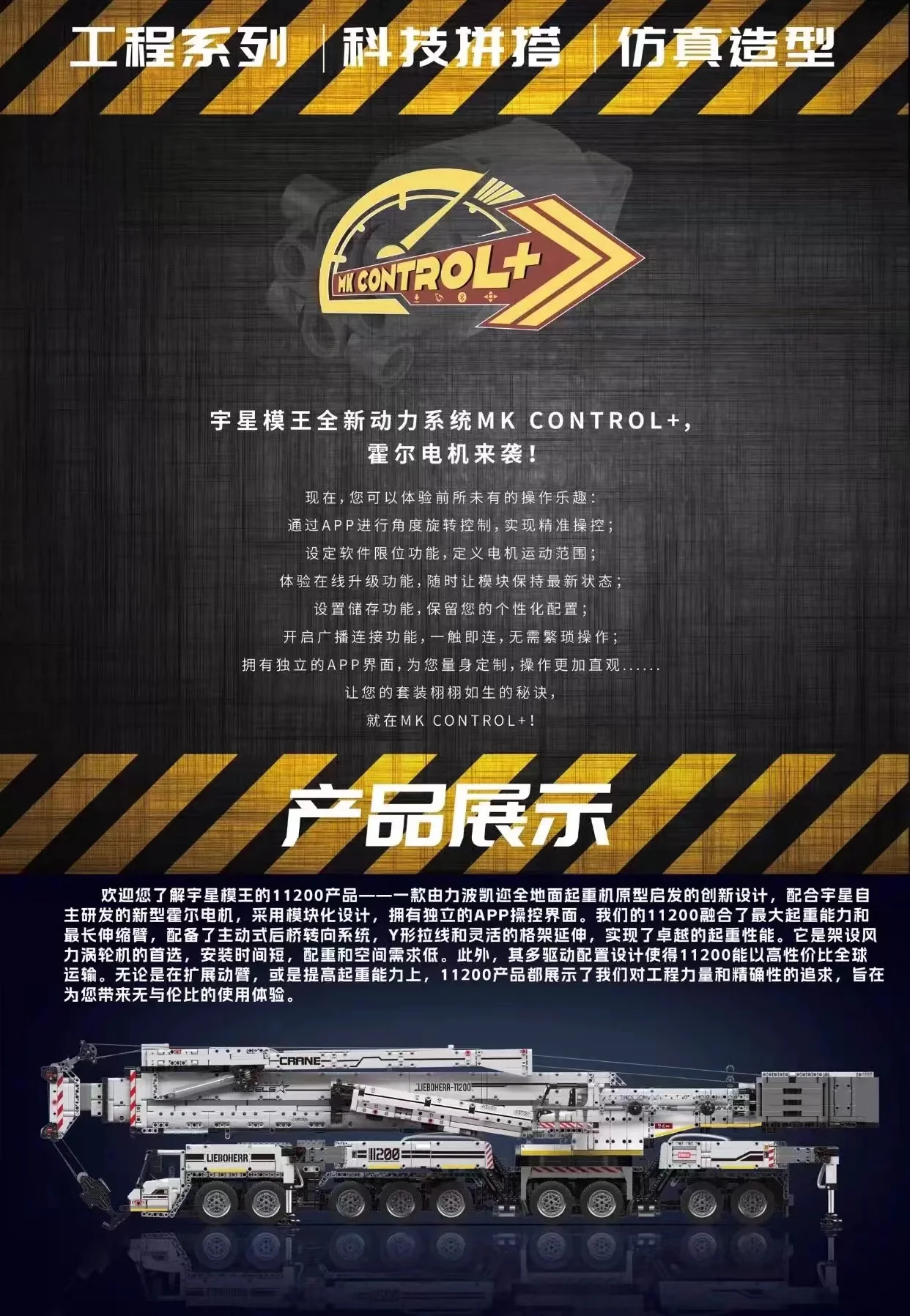 Mould King 17007 RC Liebherr LTM 11200 - YWOBB