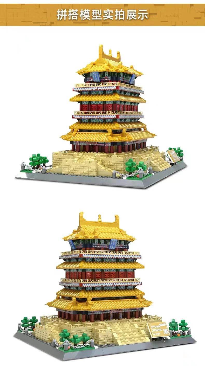 WANGE 6229 Shanxi Stork Tower - YWOBB