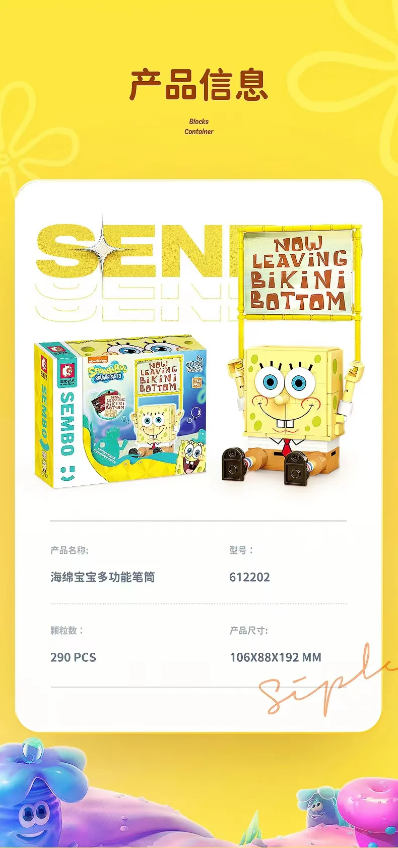 SEMBO 612202 SpongeBob SquarePants - YWOBB