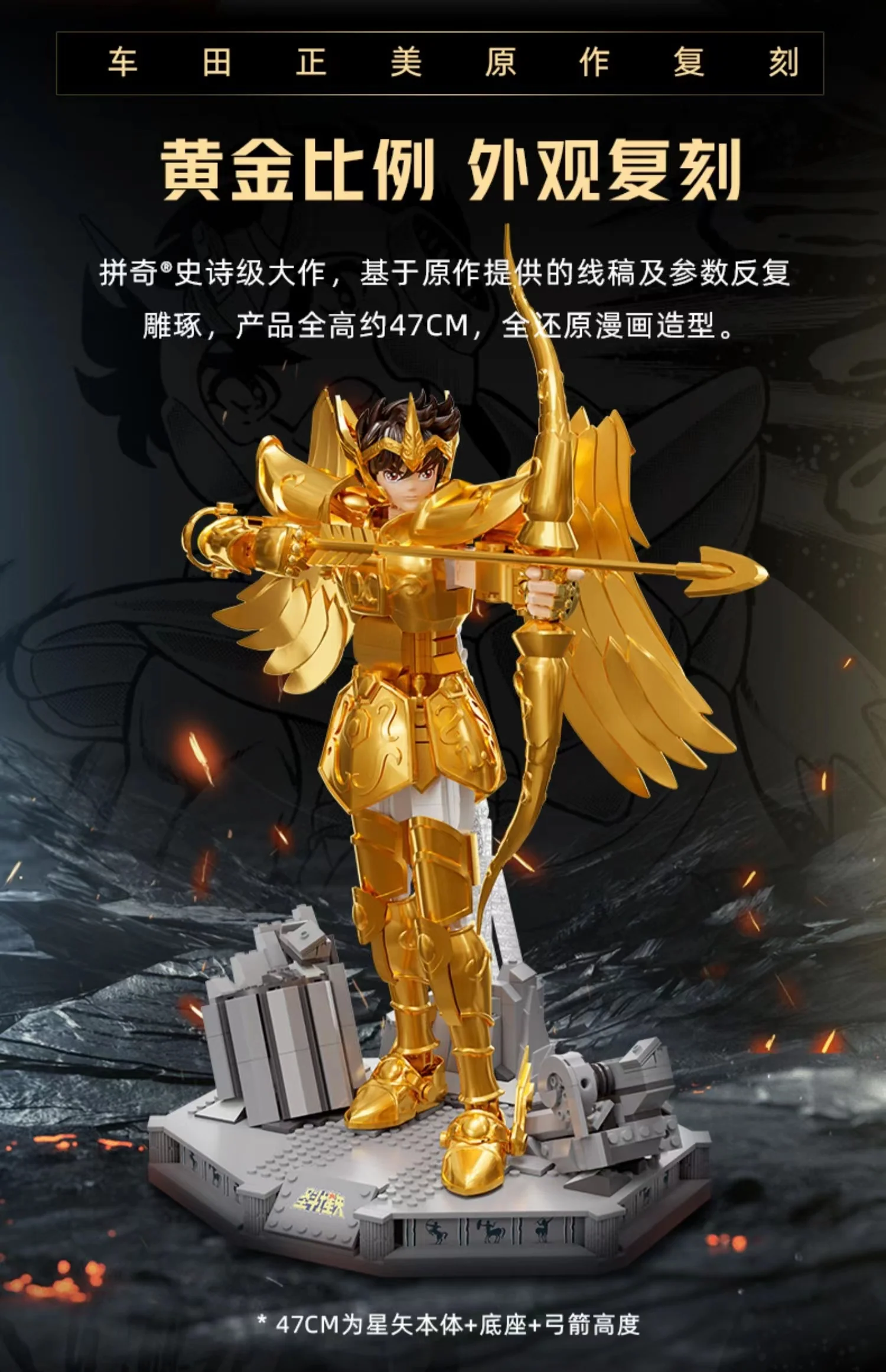 PANTASY 86601 Saint Seiya Sagittarius Gold Cloth - YWOBB