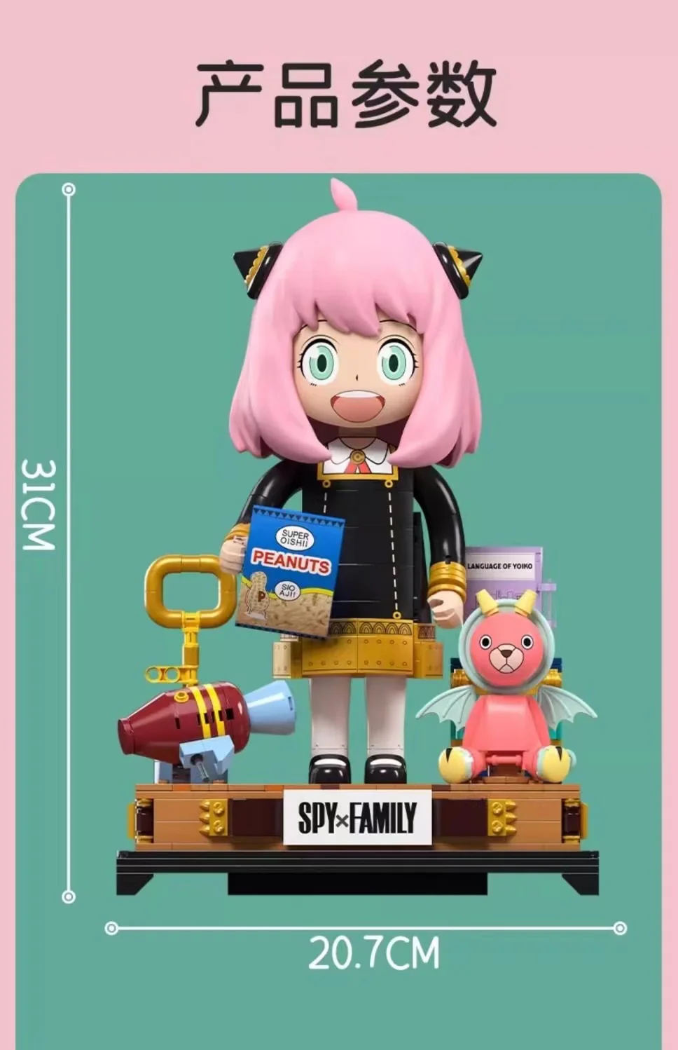 KALOS BLOCKS 33001 SPY x FAMILY Anya Forger - YWOBB