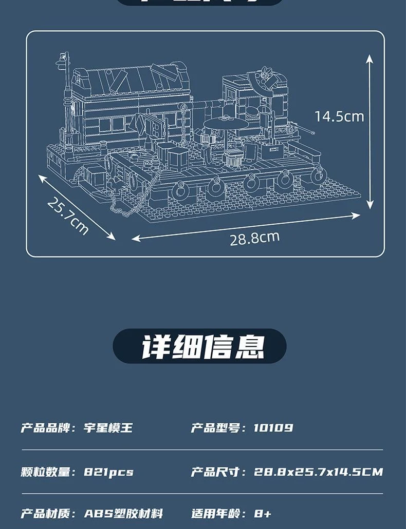 Mould King 10109 Loading And Unloading Dock - YWOBB