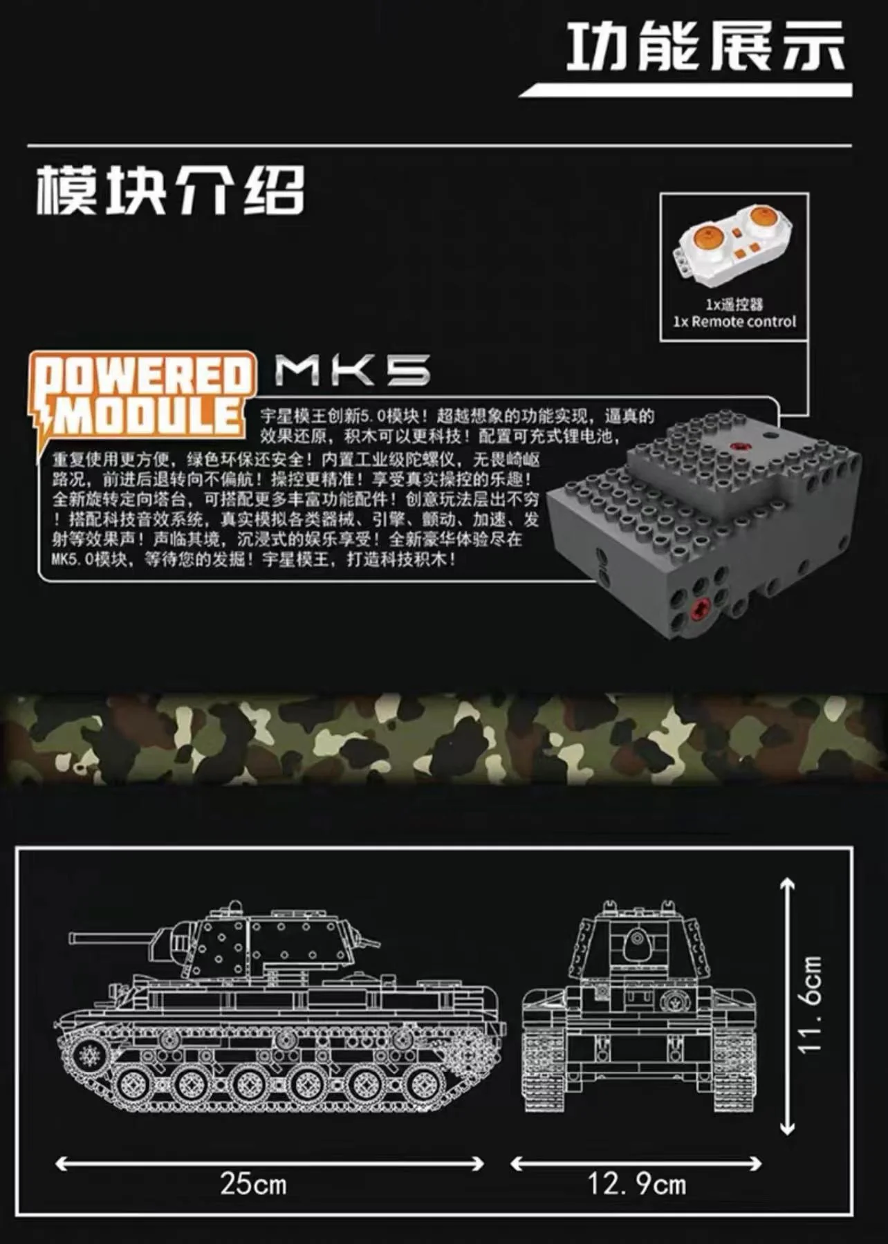 Mould King 20025 KV-1 Heavy Tank - YWOBB