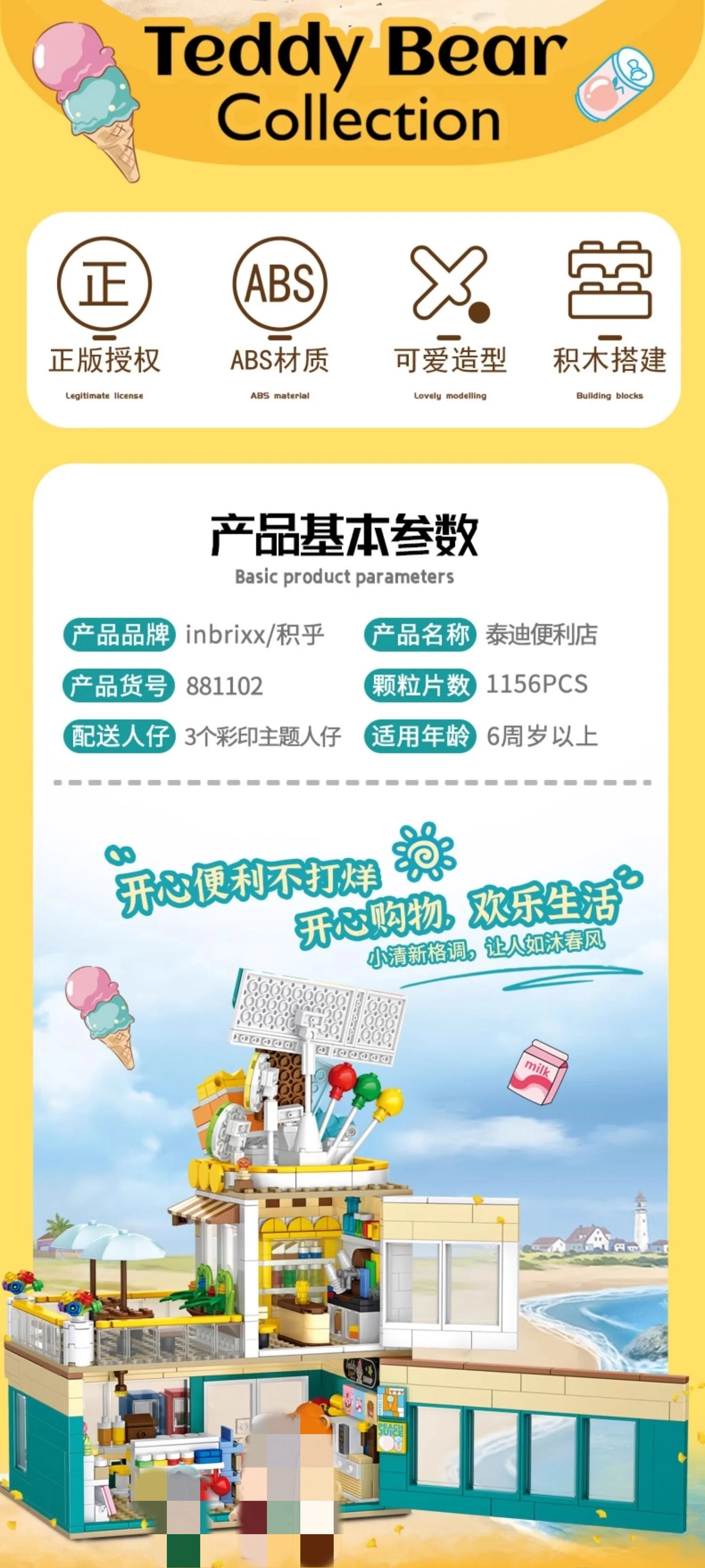 Panlos Inbrixx 881102 Teddy Convenience Store - YWOBB