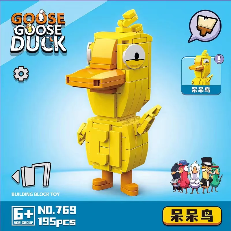 QuanGuan 769 Goose Goose Duck - YWOBB