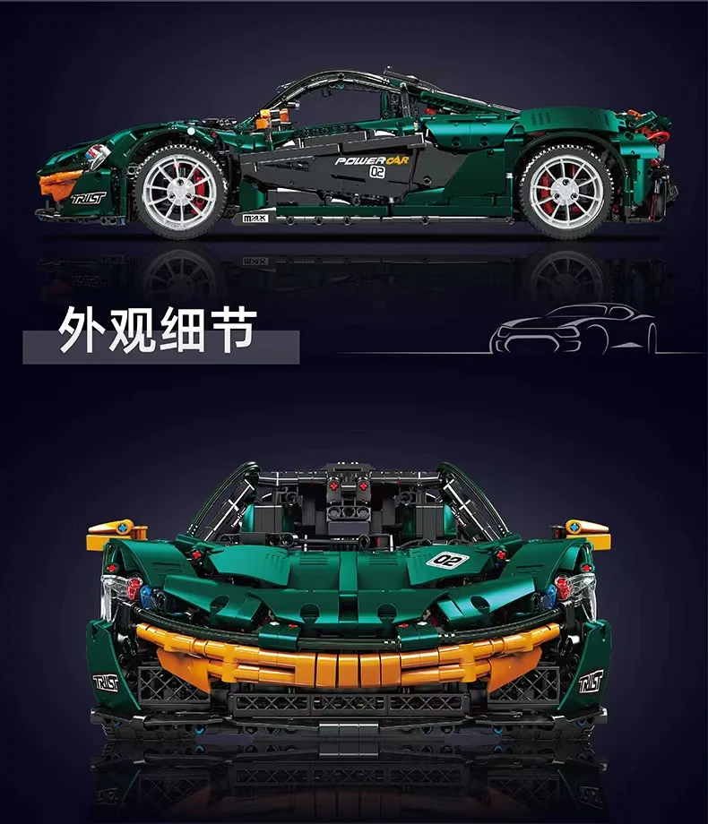 Mould King 13091 McLaren P1 - YWOBB