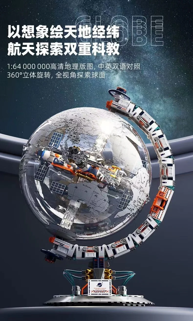 JAKI CK003 Space Fun: Dawn Globe - YWOBB