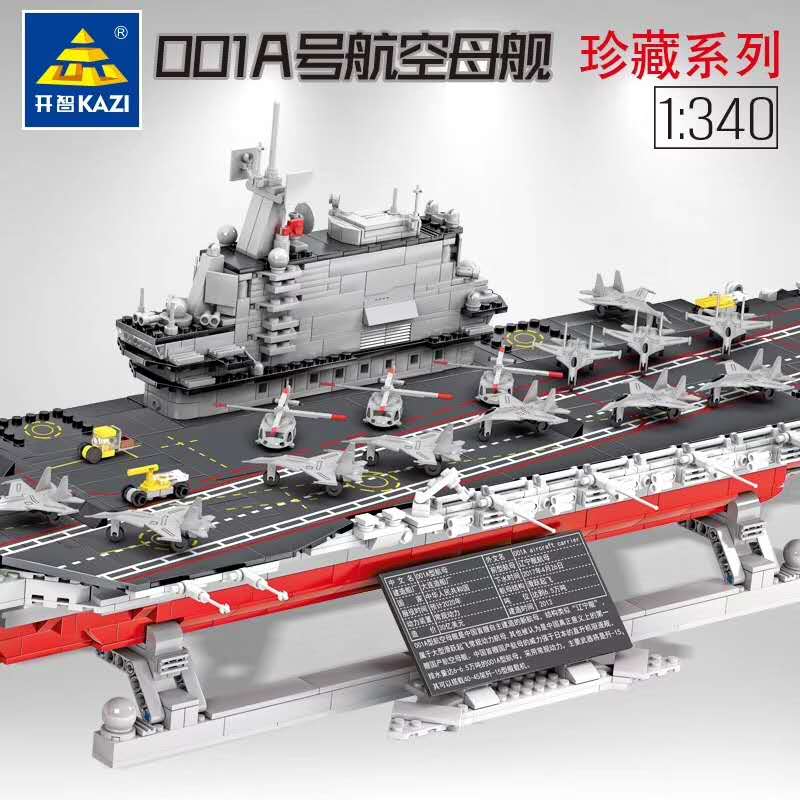 KAZI KY10003 1:340 scale No.001A Aircraft fighter carrier - YWOBB
