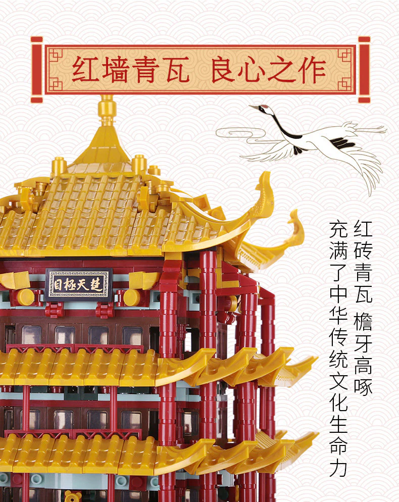 WANGE 6214 Yellow Crane Tower - YWOBB