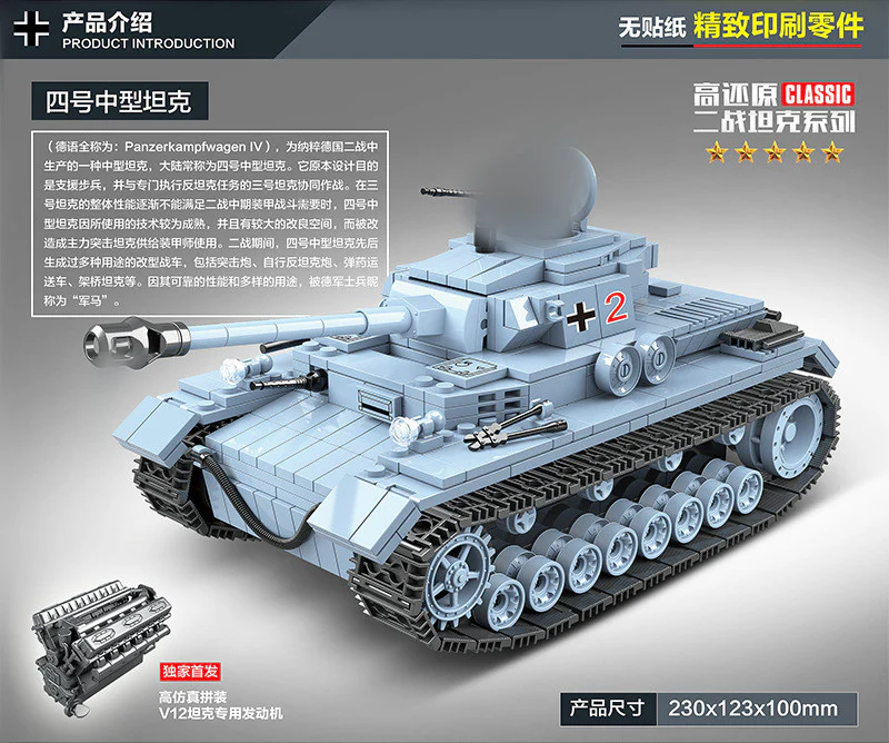 QuanGuan 100069 Panzerkampfwagen IV - YWOBB